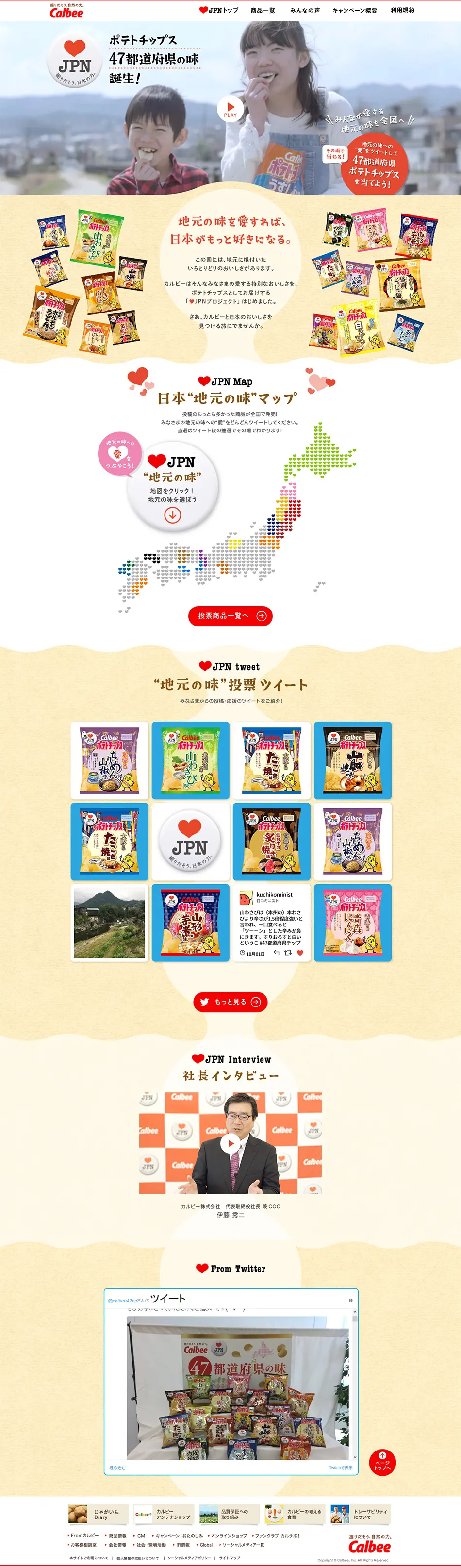 UNKNOWN LP design (Sweets and Snacks / Beige tones / Trust and Safety) PC version