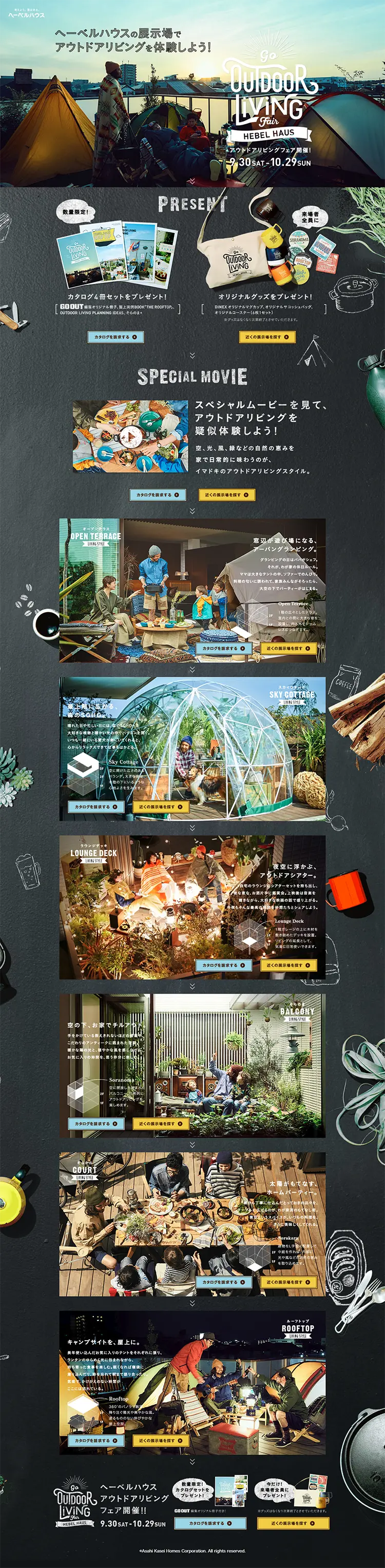 Outdoor Living Fair LP design (Services, Insurance, and Finance / yellow / Cool style) PC version