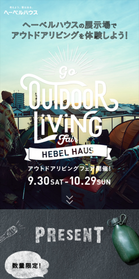 Experience outdoor living at the Hebel Haus showroom!