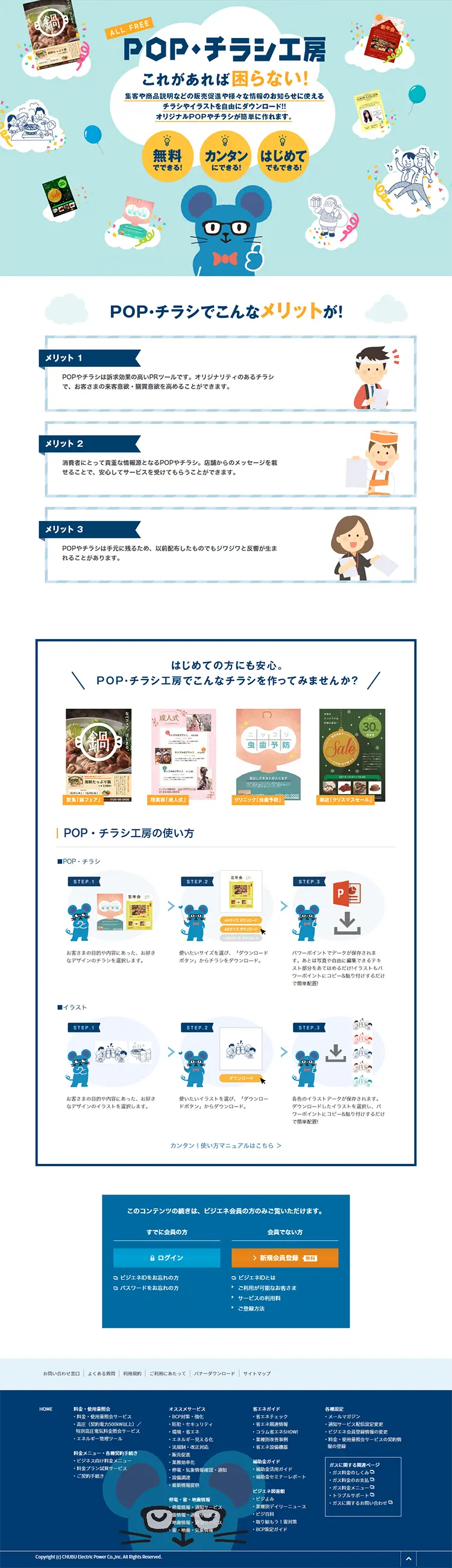 POP & Flyer Studio LP design (Internet service / Shades of blue / Cute style) PC version