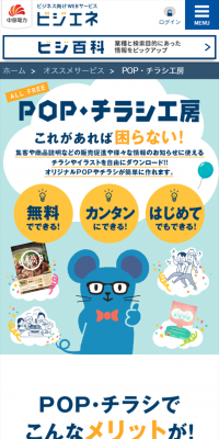 POP & Flyer Studio
