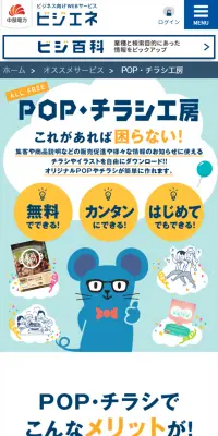 POP・チラシ工房のLPデザイン（インターネットサービス／ブルー系／かわいい系）スマホ版