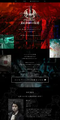 プロジェクトZERO:Concept FilmのLPデザイン（TV・映画・アニメ／ブラック系／かわいい系）PC版