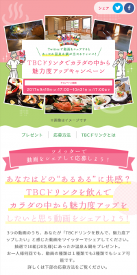 Appeal Enhancement Campaign
