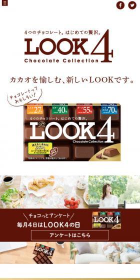 カカオを愉しむ、新しいLOOKです。