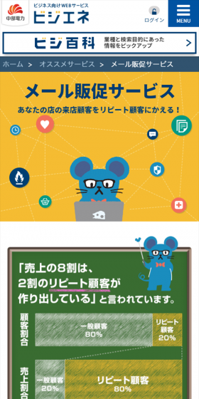 Email Marketing Service LP design (Internet service / yellow / Cute style) Mobile version