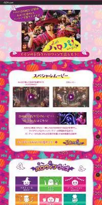 Let's ハロパ！のLPデザイン（サービス・保険・金融／イエロー系／かわいい系）PC版