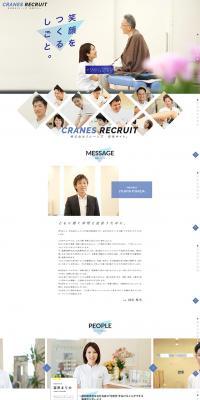 Recruitment for Judo Therapists, Acupuncturists, and Sports Trainers