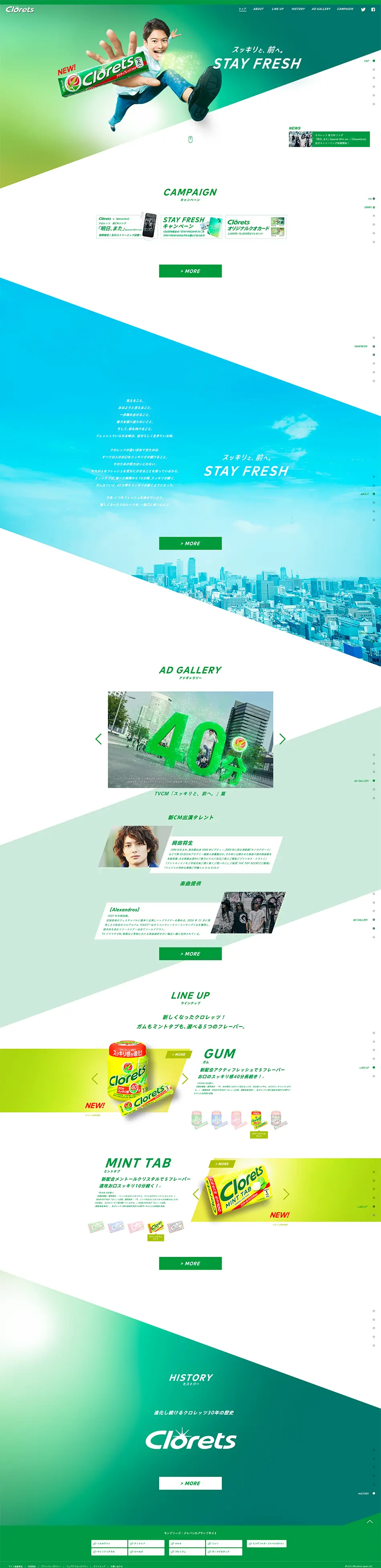 Clorets LP design (Snack foods, gum, and candy / Green tones / Cool style) PC version