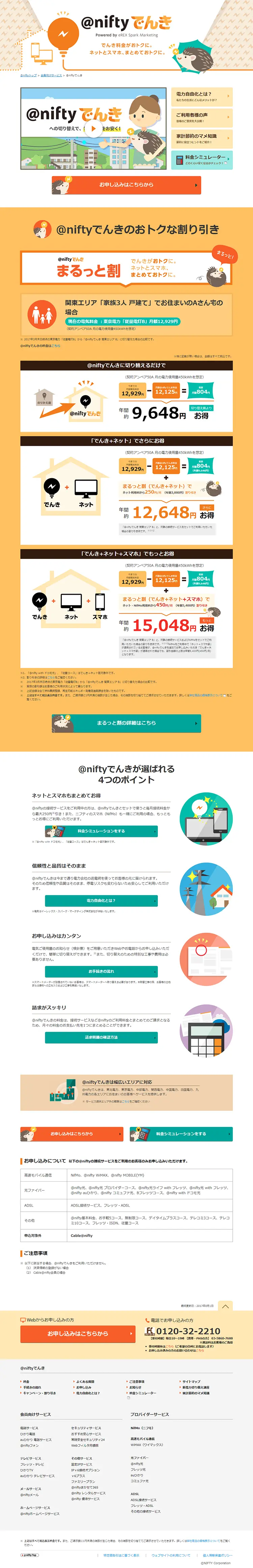 @nifty Electricity LP design (Services, Insurance, and Finance / Orange tones / Cute style) PC version