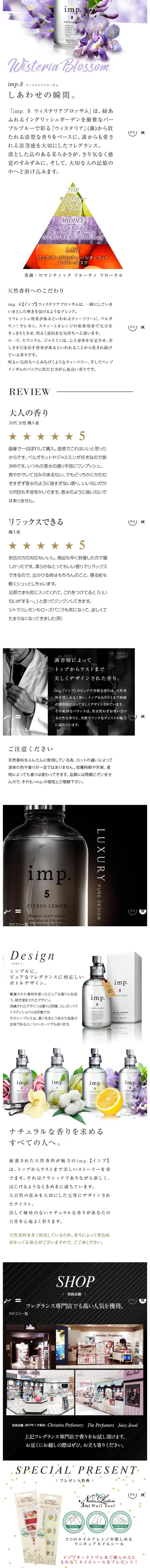 imp. LP design (Perfumes & Fragrances / White-based / Refined style) Mobile version