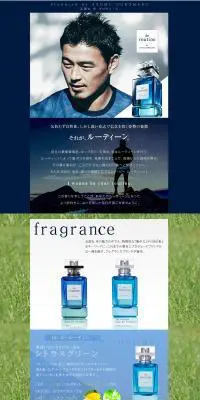 ビー ルーティーンのLPデザイン（香水・フレグランス／ブルー系／かっこいい系）PC版
