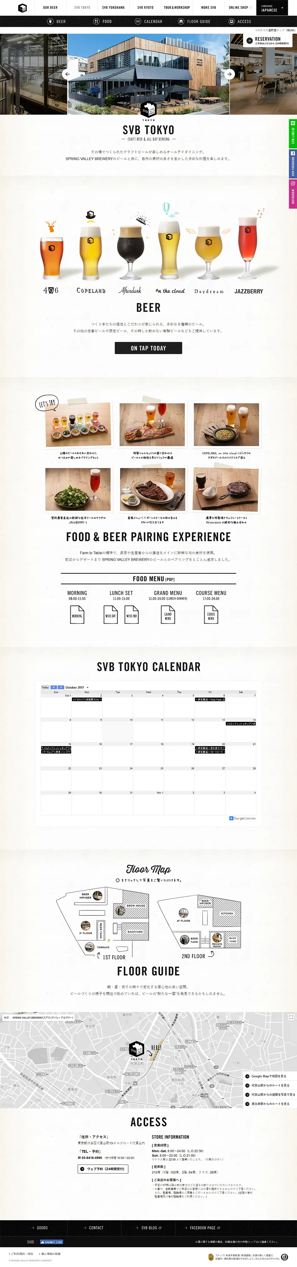 SVB TOKYO LP design (Services, Insurance, and Finance / White-based / Simple) PC version