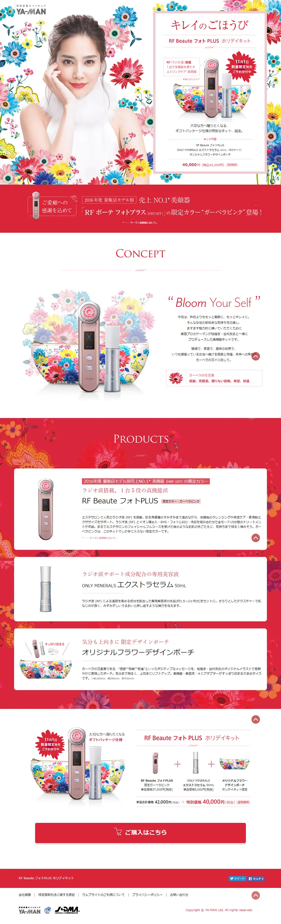 RF Beaute Photo PLUS Holiday Kit LP design (Beauty and Health Equipment / Red tones / Cute style) PC version