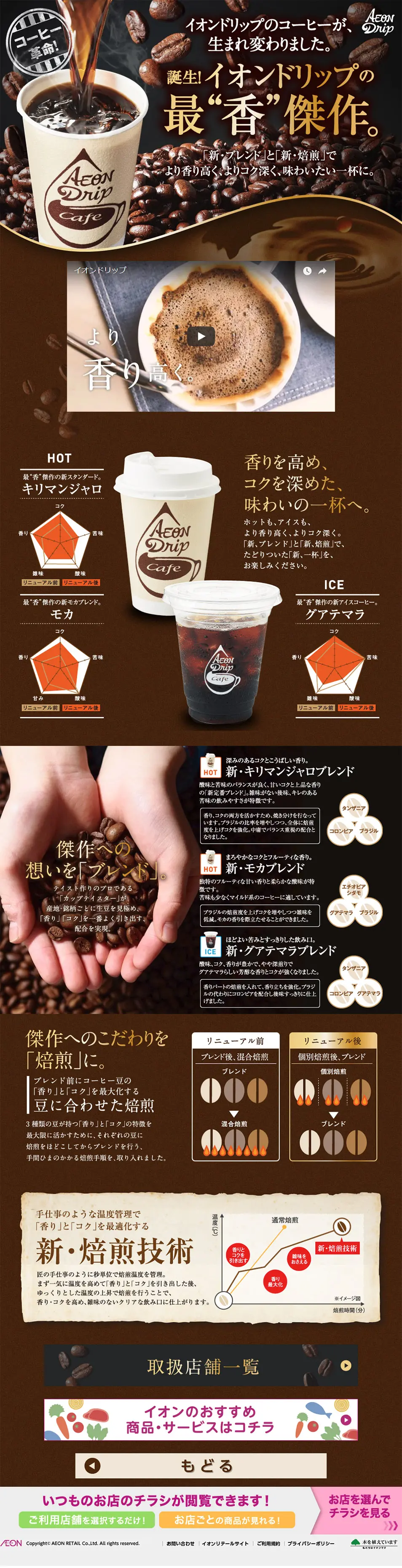 Ion Drip LP design (Beverages and Alcohol / Gold tones / Cool style) PC version