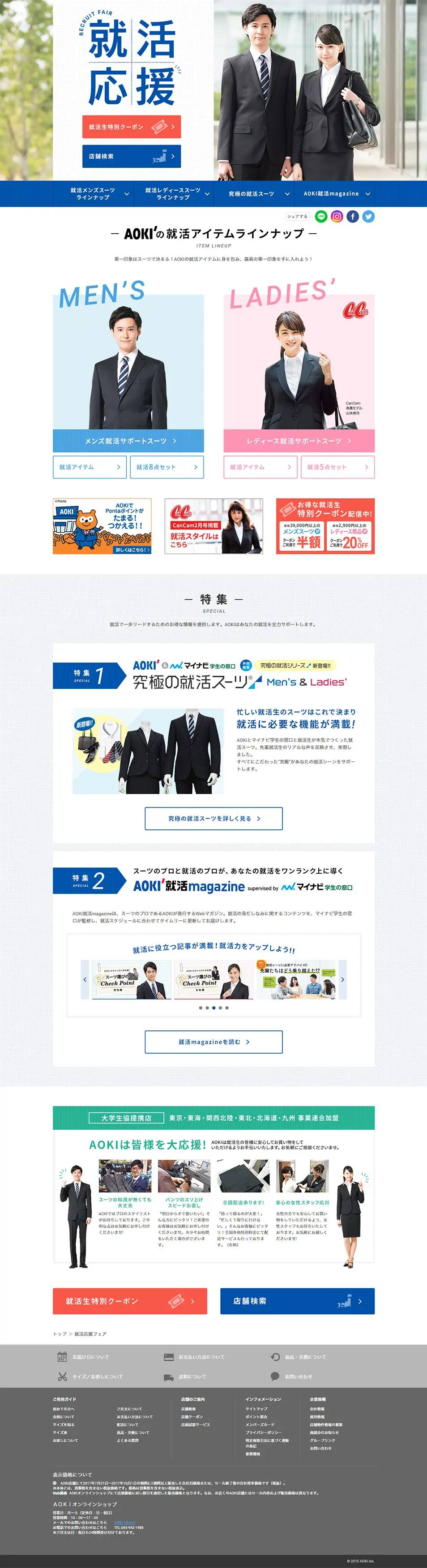 就活応援　RECRUIT FAIRのLPデザイン（ファッション／グレー系／シンプル系）PC版