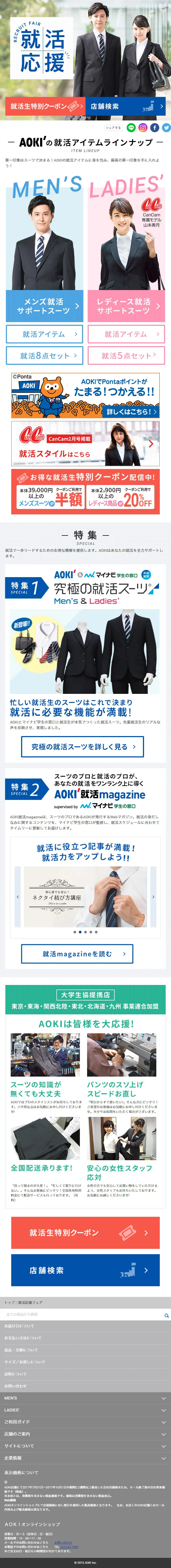 就活応援　RECRUIT FAIRのLPデザイン（ファッション／グレー系／シンプル系）スマホ版