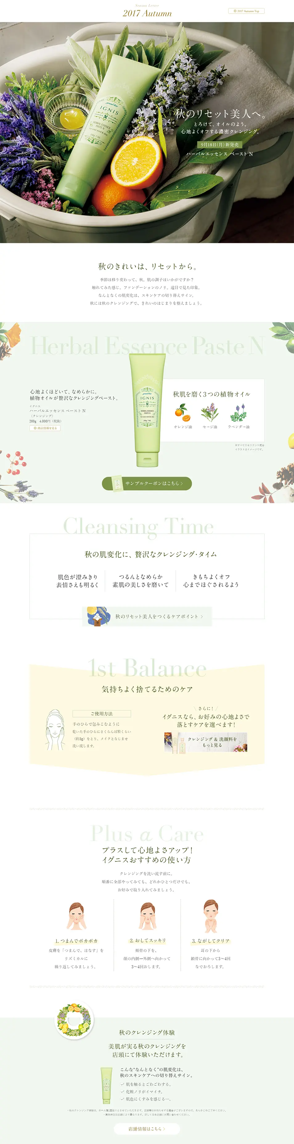 Herbal Essence Paste N LP design (Skincare, Bodycare, Haircare / Green tones / Organic) PC version