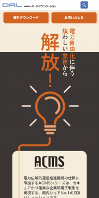 Electricity liberalization