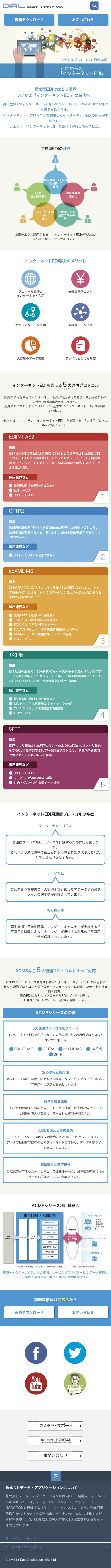 Internet EDI LP design (Internet service / Shades of blue / Simple) Mobile version