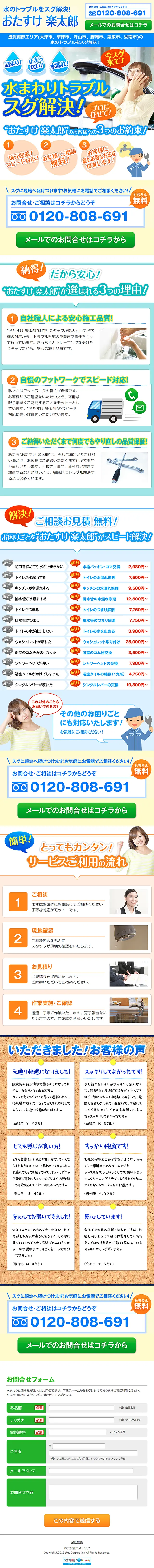 Water trouble LP design (Services, Insurance, and Finance / Shades of blue / Lively type) PC version