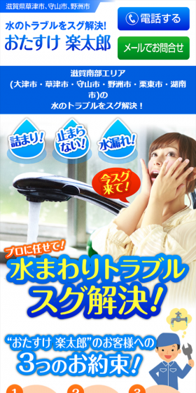水のトラブルのLPデザイン（サービス・保険・金融／ブルー系／にぎやか系）スマホ版
