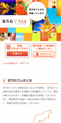 Hyakumangoku Denki