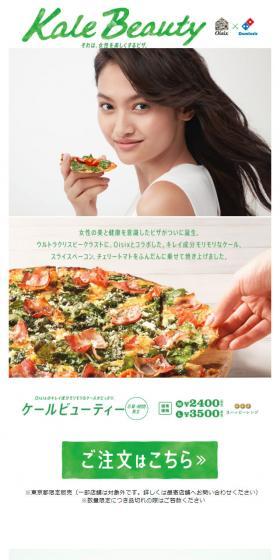 kale Beauty LP design (food / White-based / Simple) Mobile version