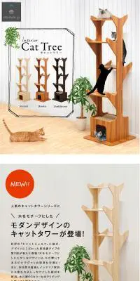 Cat TreeのLPデザイン（ペット・花・DIY工具／ホワイト系／ナチュラル系）PC版