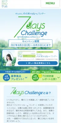 セブンデイズチャレンジキャンペーンのLPデザイン（サービス・保険・金融／グリーン系／清潔系）スマホ版