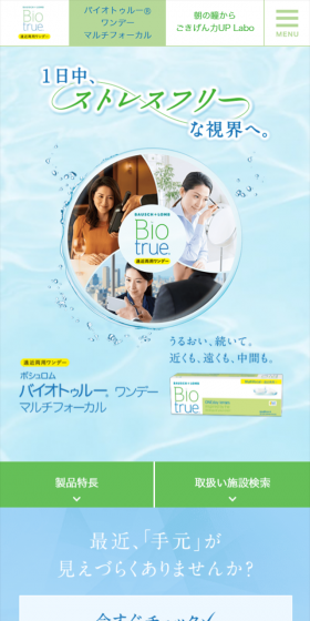 Biotrue ONEday Multifocal LP design (Beauty, Skincare, Fragrance / Green tones / Clean-cut) Mobile version