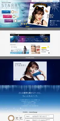 ボシュロム　スターリ―のLPデザイン（美容・スキンケア・香水／ブルー系／にぎやか系）PC版