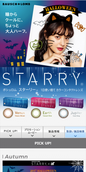 Bausch & Lomb Starry LP design (Beauty, Skincare, Fragrance / Shades of blue / Lively type) Mobile version
