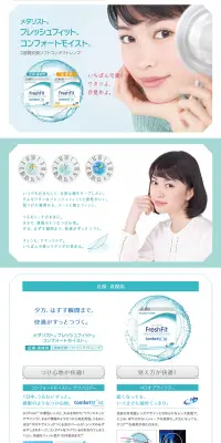 メダリスト　フレッシュフィットのLPデザイン（美容・スキンケア・香水／グリーン系／清潔系）PC版