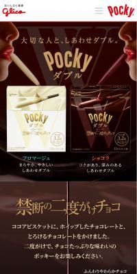 Pocky Double