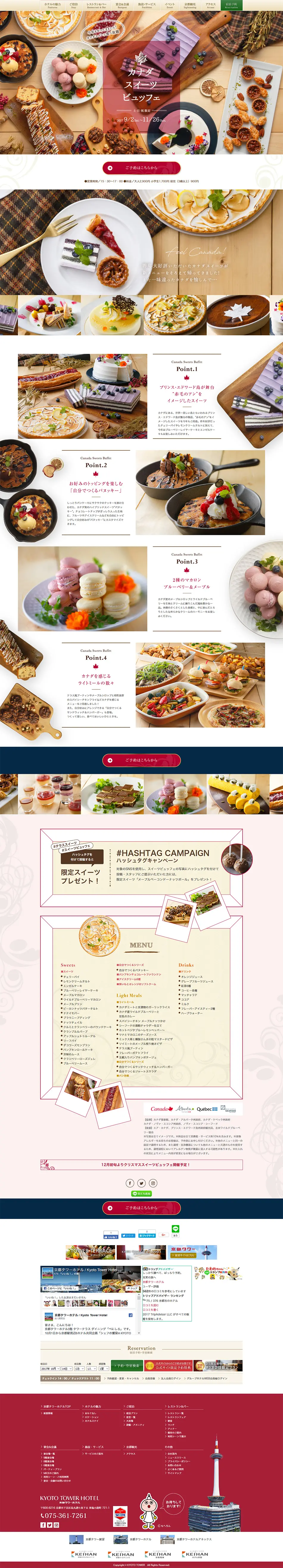 Canada Sweets Buffet LP design (Sweets and Snacks / White-based / Refined style) PC version