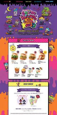 Enjoy HALLOWEEN KAWAIIのLPデザイン（食品／オレンジ系／かわいい系）PC版
