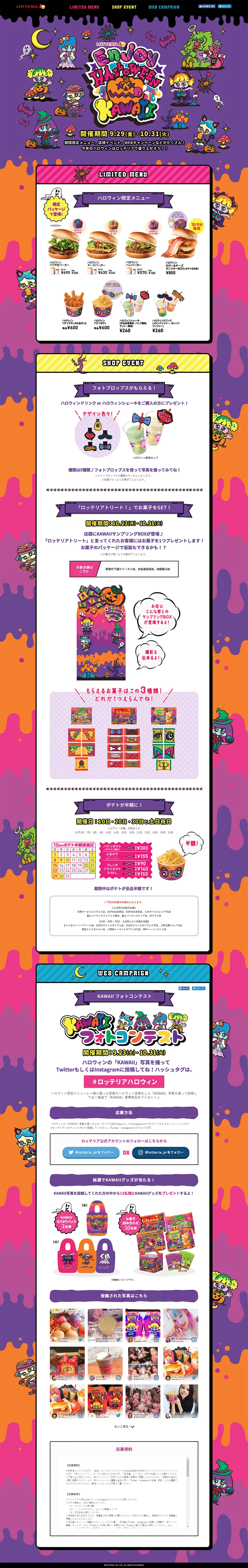Enjoy HALLOWEEN KAWAIIのLPデザイン（食品／オレンジ系／かわいい系）PC版