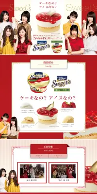 明治エッセルスーパーカップ Sweet's 苺ショートケーキのLPデザイン（スイーツ・スナック菓子／レッド系／かわいい系）PC版