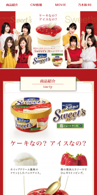 Meiji Essel Super Cup Sweet's Strawberry Shortcake
