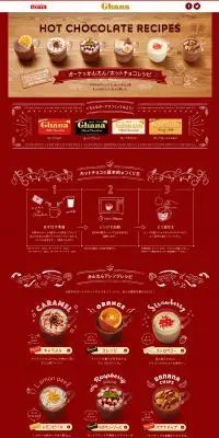 ガーナ　ホットチョコレシピのLPデザイン（水・ソフトドリンク／レッド系／かわいい系）PC版