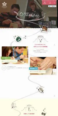 手作り・ハンドメイドの結婚指輪・婚約指輪のLPデザイン（ファッション／ピンク系／かわいい系）PC版