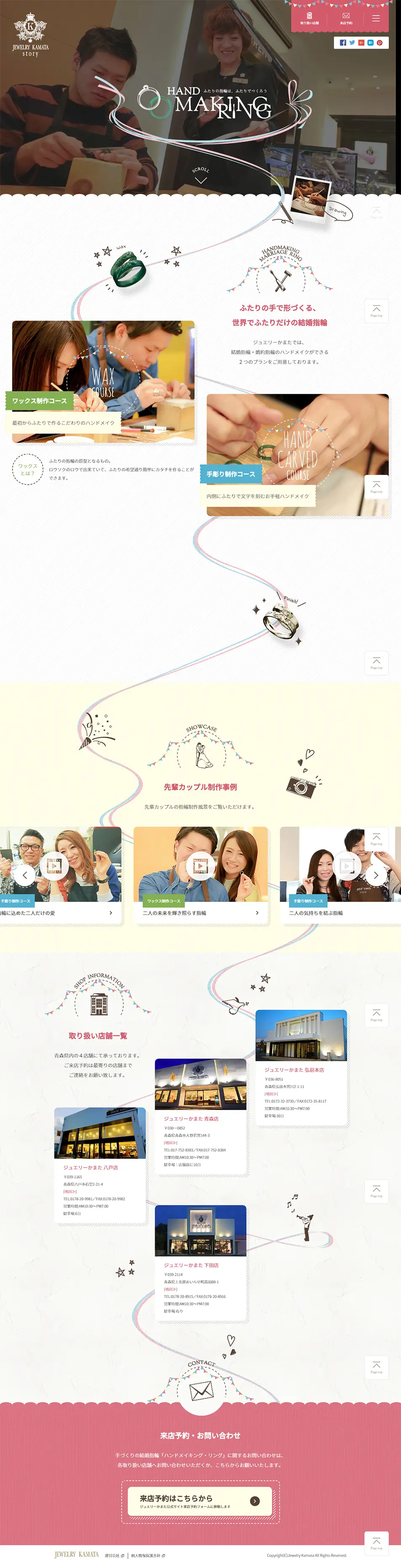 Handmade Wedding Rings and Engagement Rings LP design (fashion / Pink shades / Cute style) PC version