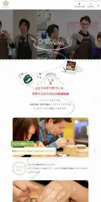 手作り・ハンドメイドの結婚指輪・婚約指輪のLPデザイン（ファッション／ピンク系／かわいい系）スマホ版