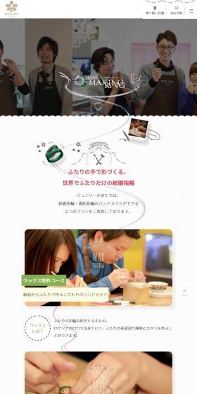 HAND MAKING RING Let's make our rings together.