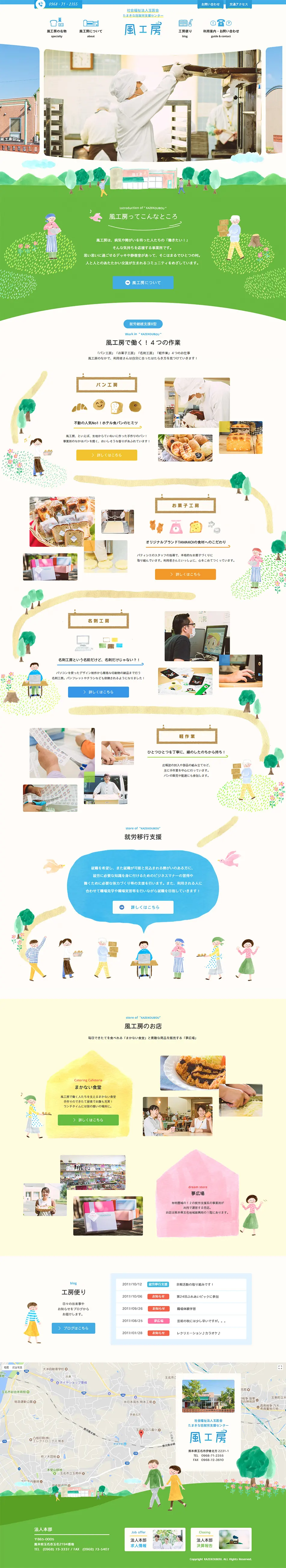 Kaze Kobo LP design (Services, Insurance, and Finance / Shades of blue / Cute style) PC version