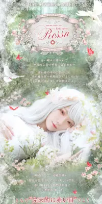 ROSSAのLPデザイン（美容・スキンケア・香水／グリーン系／アート・芸術系）PC版