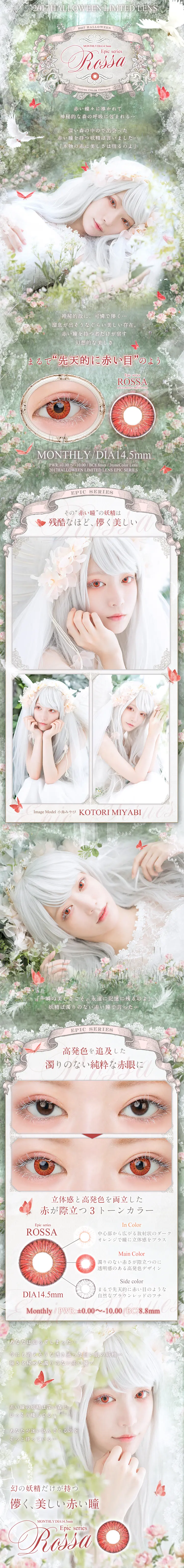 ROSSA LP design (Beauty, Skincare, Fragrance / Green tones / Arts) PC version