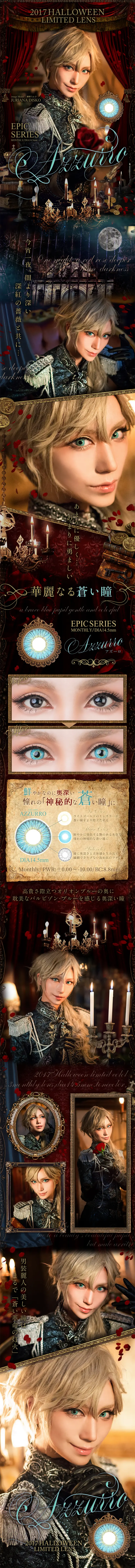 AZZURRO LP design (Beauty, Skincare, Fragrance / Black-colored / Cool style) PC version