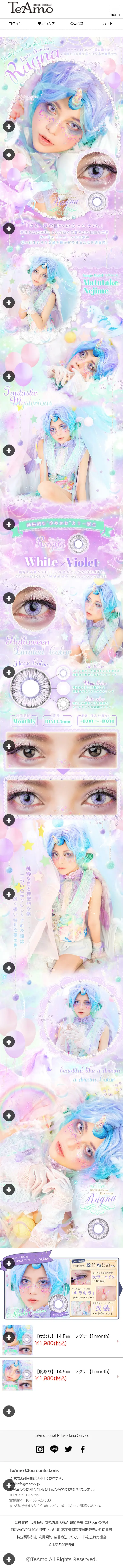 RAGNA LP design (Beauty, Skincare, Fragrance / Purples / Cool style) Mobile version